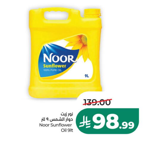 available at LULU Hypermarket in KSA, Saudi Arabia, Saudi - Saihat