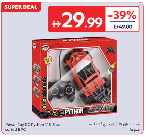available at Carrefour UAE in UAE - Fujairah