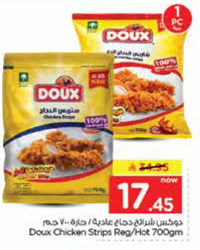 available at Nesto in KSA, Saudi Arabia, Saudi - Jubail