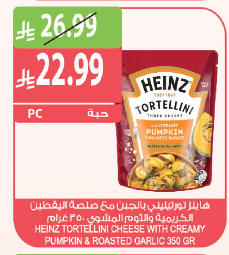 Pumpkin Garlic available at Farm  in KSA, Saudi Arabia, Saudi - Arar