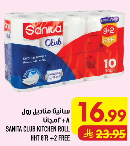 available at Abraj Hypermarket in KSA, Saudi Arabia, Saudi - Mecca