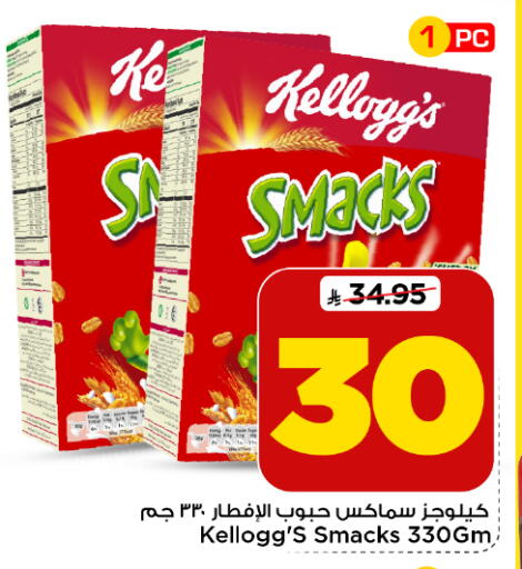 available at Mark & Save in KSA, Saudi Arabia, Saudi - Al Hasa