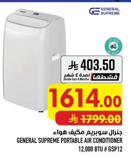 متوفر لدى أبراج هايبر ماركت في مملكة العربية السعودية, السعودية, سعودية - مكة المكرمة