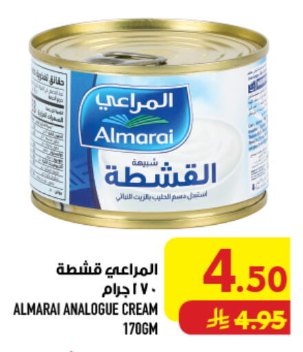 available at Abraj Hypermarket in KSA, Saudi Arabia, Saudi - Mecca