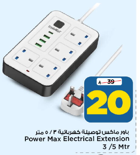 available at Mark & Save in KSA, Saudi Arabia, Saudi - Al Khobar