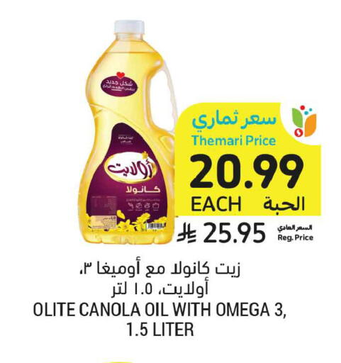 available at Tamimi Market in KSA, Saudi Arabia, Saudi - Riyadh