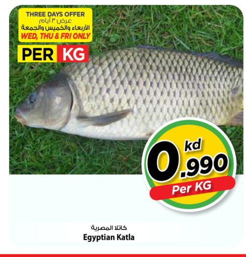 available at Mark & Save in Kuwait - Ahmadi Governorate