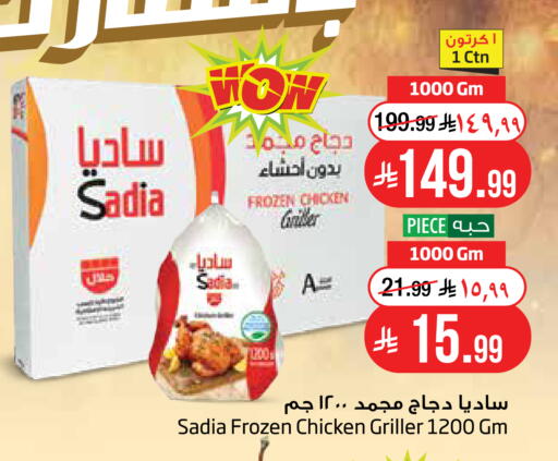 متوفر لدى ليان هايبر في مملكة العربية السعودية, السعودية, سعودية - الخبر‎