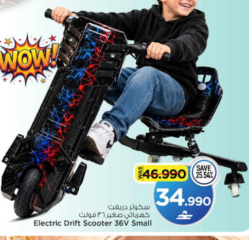 available at MARK & SAVE in Oman - Sohar