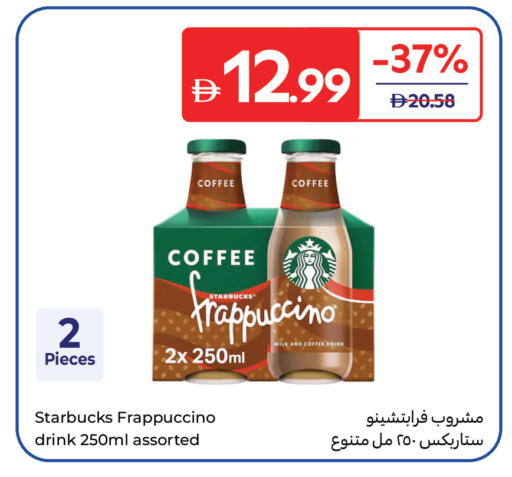 available at Carrefour UAE in UAE - Umm al Quwain