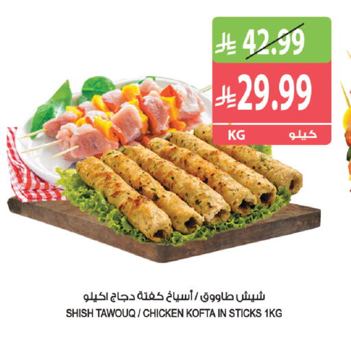 available at Farm  in KSA, Saudi Arabia, Saudi - Jazan
