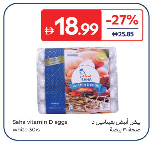 available at Carrefour UAE in UAE - Fujairah