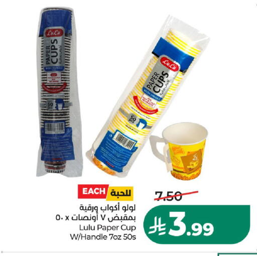 available at LULU Hypermarket in KSA, Saudi Arabia, Saudi - Al-Kharj