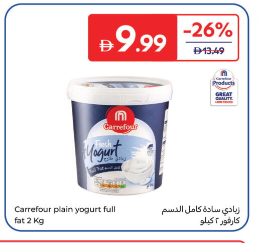 available at Carrefour UAE in UAE - Sharjah / Ajman