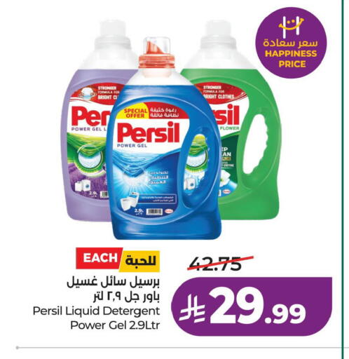 available at LULU Hypermarket in KSA, Saudi Arabia, Saudi - Saihat