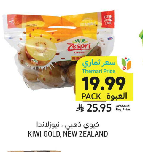 Kiwi from New Zealand available at Tamimi Market in KSA, Saudi Arabia, Saudi - Al Khobar