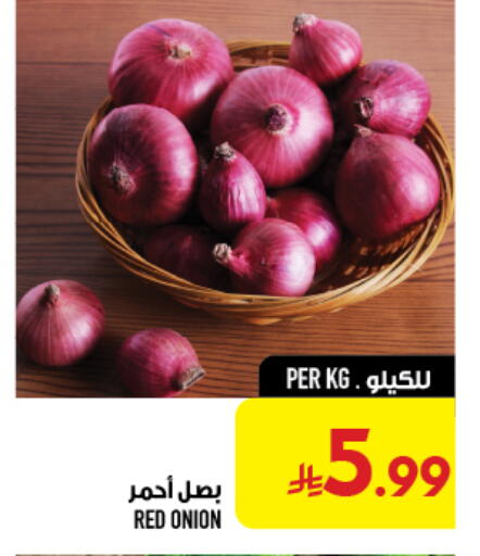 Onion متوفر لدى أبراج هايبر ماركت في مملكة العربية السعودية, السعودية, سعودية - مكة المكرمة