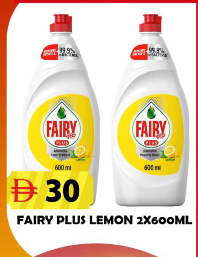 Lemon متوفر لدى جراند هايبر ماركت في الإمارات العربية المتحدة , الامارات - الشارقة / عجمان