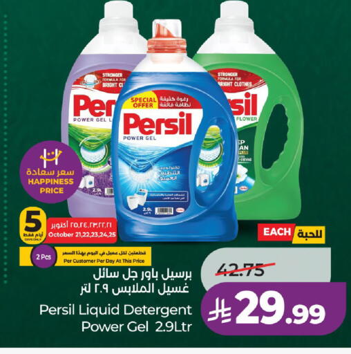 available at LULU Hypermarket in KSA, Saudi Arabia, Saudi - Al-Kharj