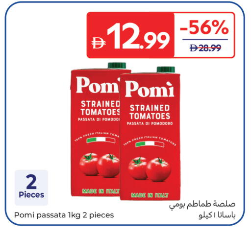 Tomato متوفر لدى كارفور في الإمارات العربية المتحدة , الامارات - أم القيوين‎