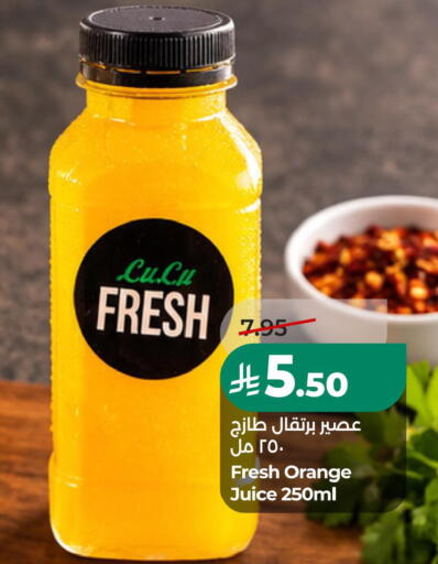 Orange متوفر لدى لولو هايبرماركت في مملكة العربية السعودية, السعودية, سعودية - الجبيل‎