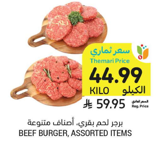 available at Tamimi Market in KSA, Saudi Arabia, Saudi - Dammam