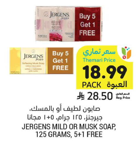 متوفر لدى أسواق التميمي في مملكة العربية السعودية, السعودية, سعودية - الأحساء‎