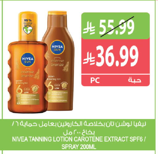 متوفر لدى المزرعة في مملكة العربية السعودية, السعودية, سعودية - سكاكا
