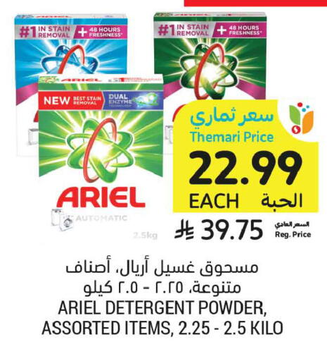 available at Tamimi Market in KSA, Saudi Arabia, Saudi - Al Khobar