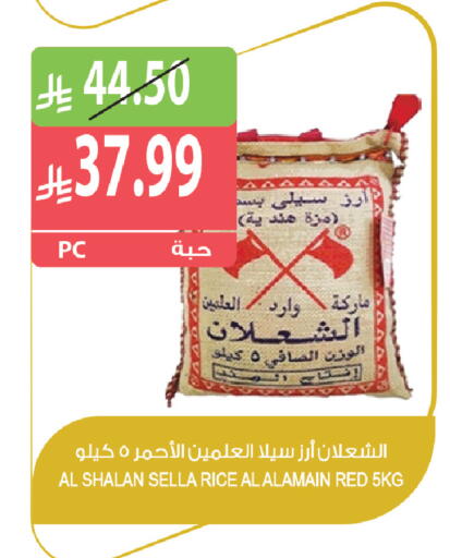 متوفر لدى المزرعة في مملكة العربية السعودية, السعودية, سعودية - نجران