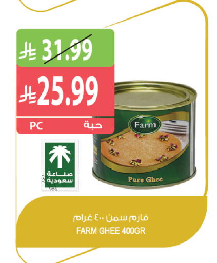 available at Farm  in KSA, Saudi Arabia, Saudi - Jazan