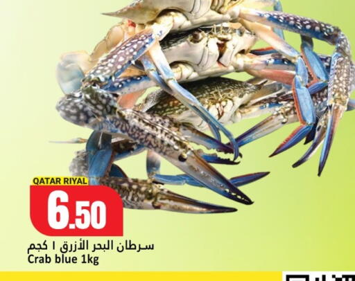 available at Dana Hypermarket in Qatar - Al Wakra
