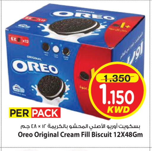 available at Mark & Save in Kuwait - Ahmadi Governorate