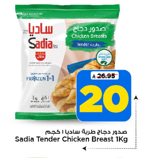 متوفر لدى مارك & سيف في مملكة العربية السعودية, السعودية, سعودية - الخبر‎