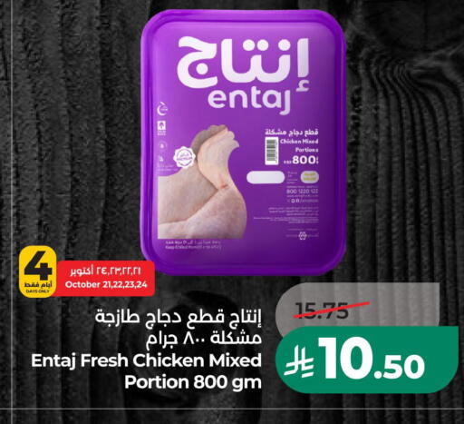 متوفر لدى لولو هايبرماركت في مملكة العربية السعودية, السعودية, سعودية - الأحساء‎