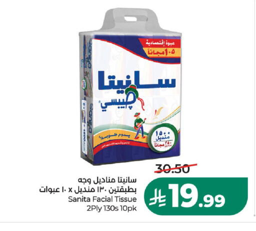 متوفر لدى لولو هايبرماركت في مملكة العربية السعودية, السعودية, سعودية - حائل‎