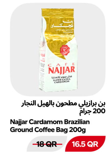 Cardamom available at Snoomart in Qatar - Umm Salal