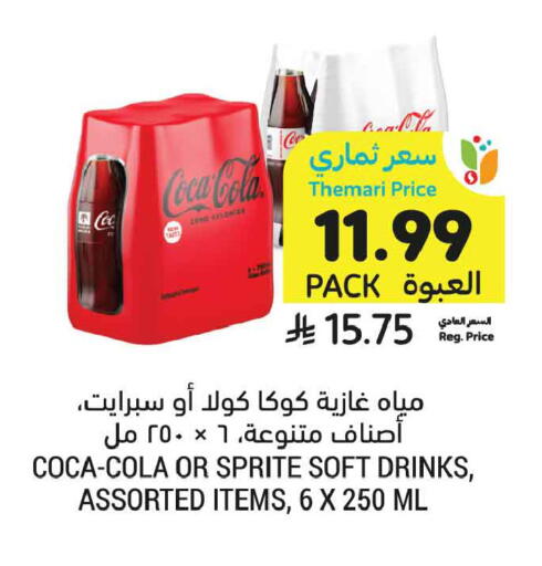 available at Tamimi Market in KSA, Saudi Arabia, Saudi - Dammam