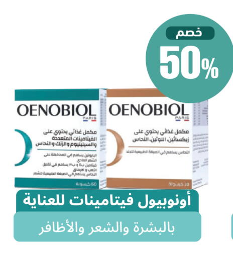متوفر لدى صيدلية المتحدة في مملكة العربية السعودية, السعودية, سعودية - نجران