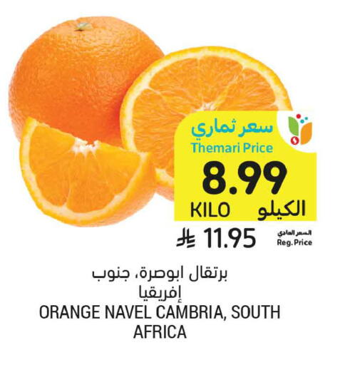 Orange from South Africa available at Tamimi Market in KSA, Saudi Arabia, Saudi - Al Khobar