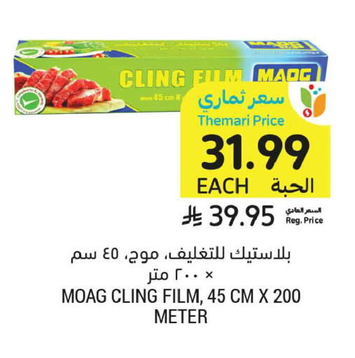 available at Tamimi Market in KSA, Saudi Arabia, Saudi - Jubail