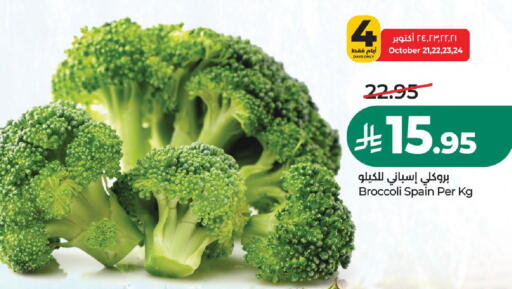 Broccoli from Spain available at LULU Hypermarket in KSA, Saudi Arabia, Saudi - Al-Kharj