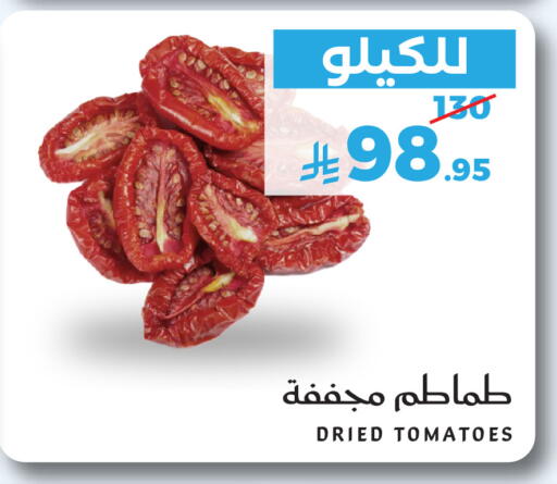 Tomato متوفر لدى ميرا مارت مول في مملكة العربية السعودية, السعودية, سعودية - جدة