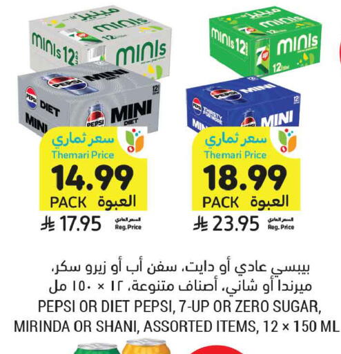 available at Tamimi Market in KSA, Saudi Arabia, Saudi - Tabuk