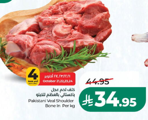 available at LULU Hypermarket in KSA, Saudi Arabia, Saudi - Hail