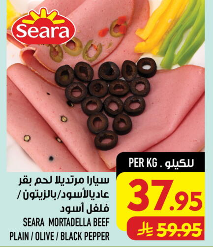 Pepper available at Abraj Hypermarket in KSA, Saudi Arabia, Saudi - Mecca