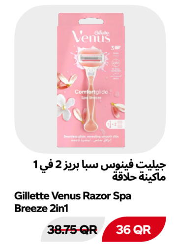 available at Snoomart in Qatar - Umm Salal