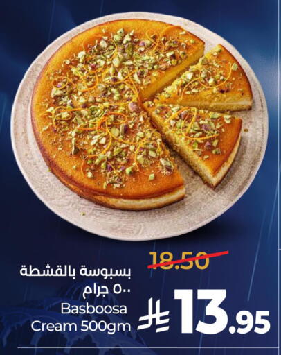 available at LULU Hypermarket in KSA, Saudi Arabia, Saudi - Unayzah