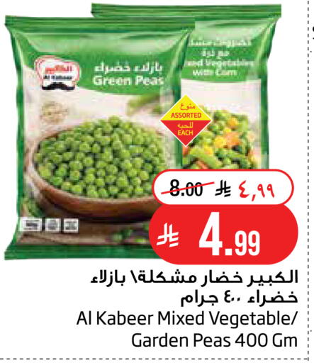 Peas متوفر لدى ليان هايبر في مملكة العربية السعودية, السعودية, سعودية - الخبر‎