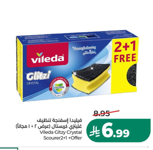 متوفر لدى لولو هايبرماركت في مملكة العربية السعودية, السعودية, سعودية - الخبر‎